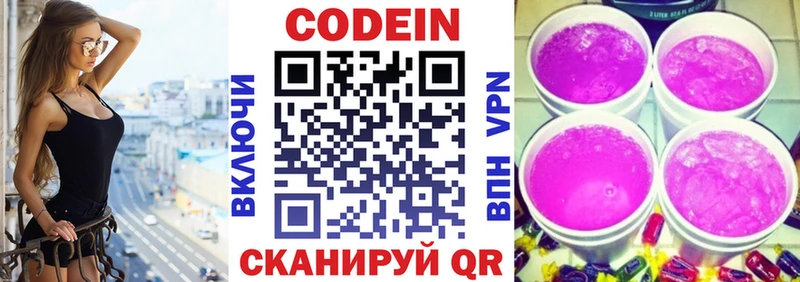 ОМГ ОМГ зеркало  Абинск  Кодеиновый сироп Lean Purple Drank 
