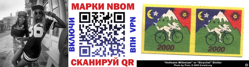 купить   Абинск  Марки N-bome 1,8мг 